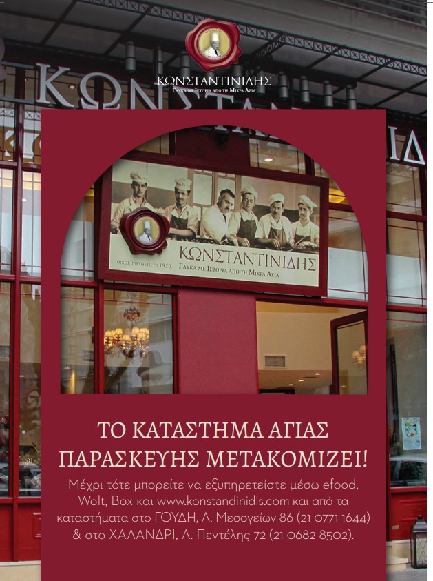 agia paraskeui metafora